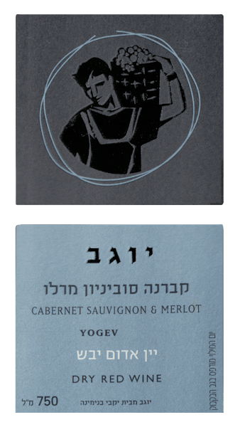 Binyamina 'Yogev' Cabernet/Merlot 2021