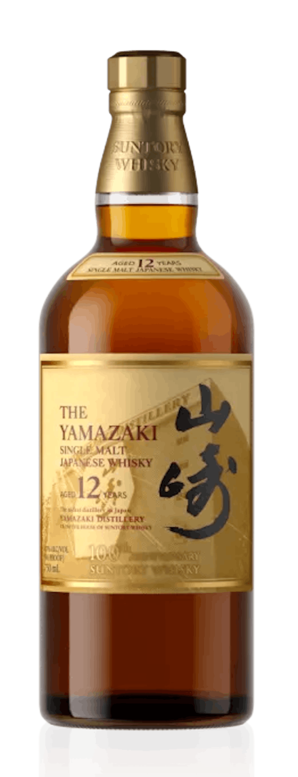 SUNTORY THE YAMAZAKI SINGLE MALT AGED 12 YEARS サントリー 山崎 シングルモルト 12年 2本セット 700ml×2 43% 1点箱・小冊子付 #D1332e2 Yamazaki Distiller\u0027s Reserve | 43% ABV Japanese Whisky